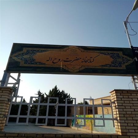 سر در کتابخانه