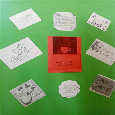 یک فنجان شعر